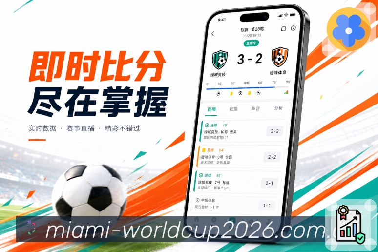 世界杯下注 APP 下载预览